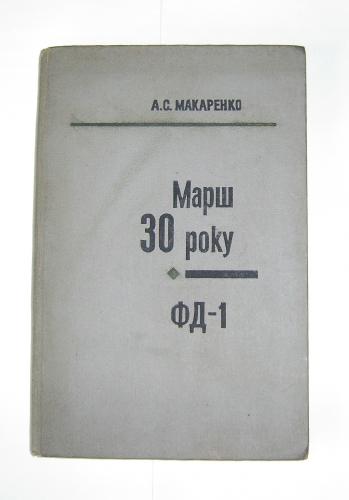 марш01