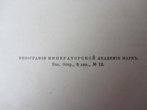 Книга Стихотворения К.Р. 1899 года