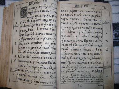Псалтырь на старославянском языке. 17-18 век.Общее состояние – удовлетворительное. Нумерация страниц буквенная. Печать - двухцветная (красная и черная краска). С изображением царя Давида.