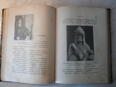 В.О. Боцяновский , Богоискатели, 1911 г.
