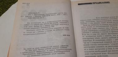 Все о пчеловодстве. Практические советы пчеловоду