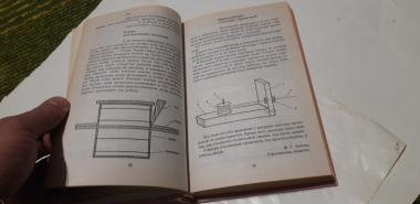 Все о пчеловодстве. Практические советы пчеловоду
