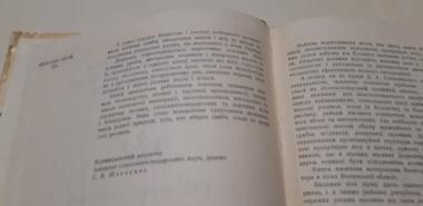 Гриби, ягідники і лікарські рослини лісів України