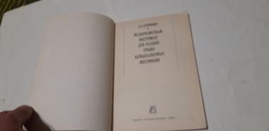 Мелкоразмерный инструмент для резания труднообрабатываемых материалов