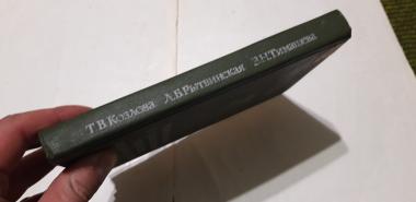 Моделирование и художественное конструирование женской и детской одежды