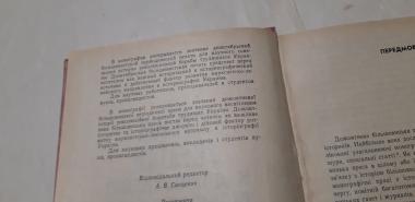 Історія України в дожовтневій більшовицькій пресі