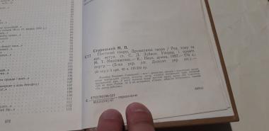 Поетичні твори. Драматичні твори.