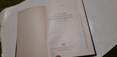 Резекция и чрезбрюшинная экстирпарация желудка