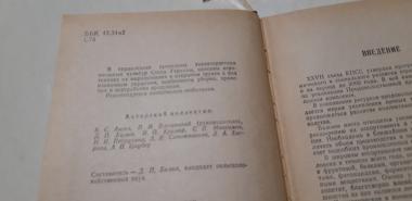 Справочник овощевода-любителя Степи Украины