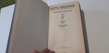 Вибрані твори в двох томах