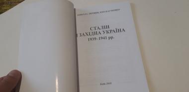 Сталін і Західна Україна 1939-1941рр.