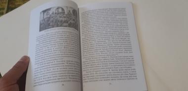 Сталін і Західна Україна 1939-1941рр.