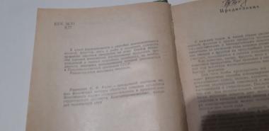 Домашнее консервирование и хранение пищевых продуктов