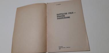 Варроатоз пчел - опасное заболевание