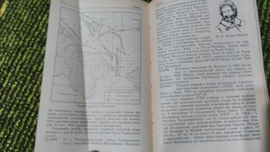 Географічні відкритті, дослідження і дослідники