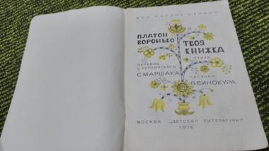 Твоя книжка