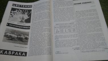 Журнал Пчеловодство 1972 №2