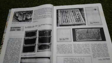 Журнал Пчеловодство 1973 №2