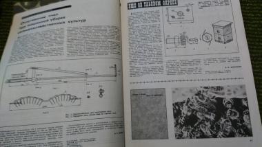 Журнал Пчеловодство 1973 №7