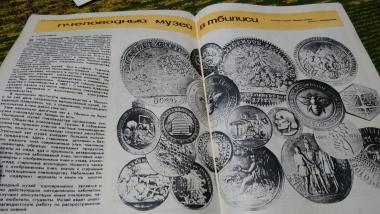 Журнал Пчеловодство 1975 №7