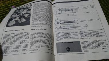 Журнал Пчеловодство 1975 №2