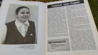 Журнал Пчеловодство 1973 №3