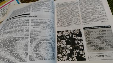 Журнал Пчеловодство 1973 №3