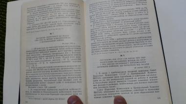 Голод 1932-1933 років на Україні: очима істориків, мовою документів