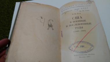 США в военные и послевоенные годы. 1940-1960