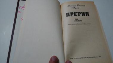 Зверобой. Пять книг