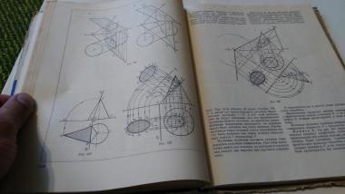 Краткий справочник по начертательной геометрии и машиностроительному черчению