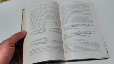 Основы стрельбы из оружия стрелковых подразделений