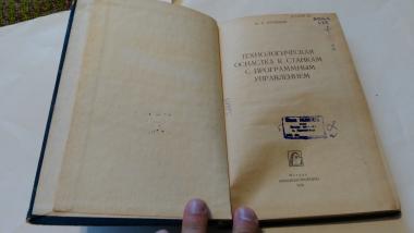 Технологическая оснастка к станкам с программным управлением