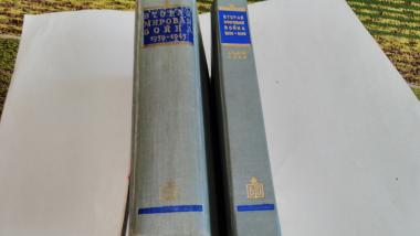 Вторая мировая война. 1939-1945. Военно исторический очерк. В двух томах 