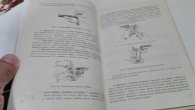 Настанова з стрілецької справи. 9мм Пістолет Макарова