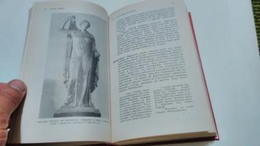 Легенды и сказание Древней Греции и Древнего Рима