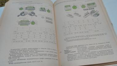 Строительное черчение и рисование