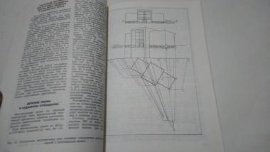 Методы и инструменты архитектурного проектирования
