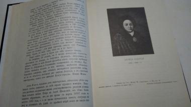 Царица Катерина Алексеевна, Анна и Виллем Монс, 1692-1724.