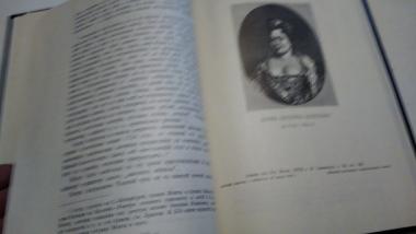 Царица Катерина Алексеевна, Анна и Виллем Монс, 1692-1724.