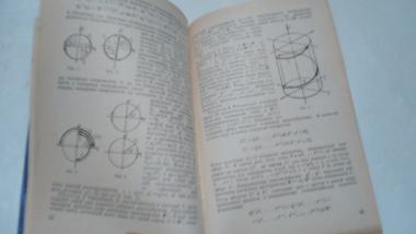 Курс дифференциальной геометрии и топологии