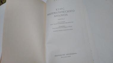 Курс математического анализа. Часть 1