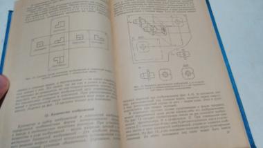 Изображения в чертежах машиностроения 