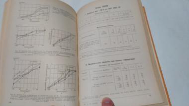 Механические свойства стали при низких температурах. Справочник