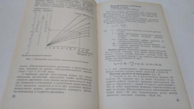 Тактические расчеты