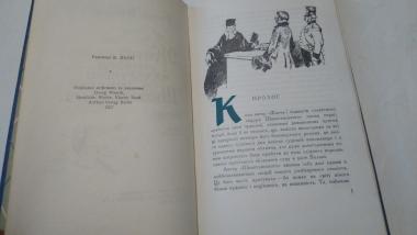 Життя і подвиги славетного лицаря Шнапганського