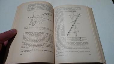 Механизмы для черчения и преобразования проекций