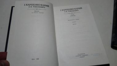 Твори в трьох томах