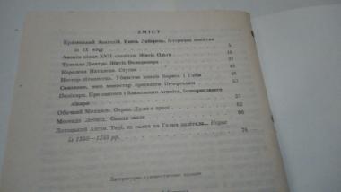 Убивство князів Бориса і Гліба