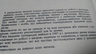 Поради сільському умільцю